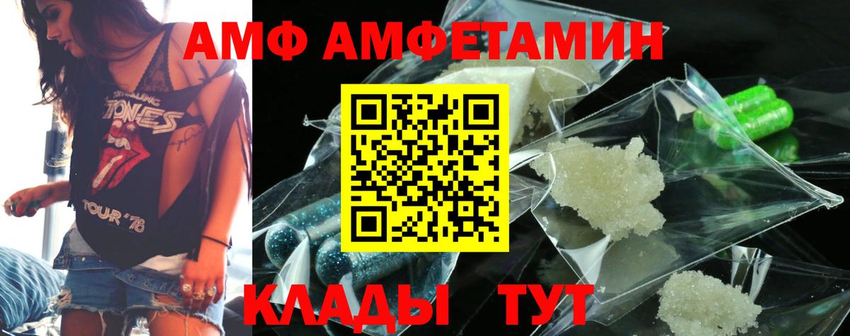АМФ Розовый Владикавказ