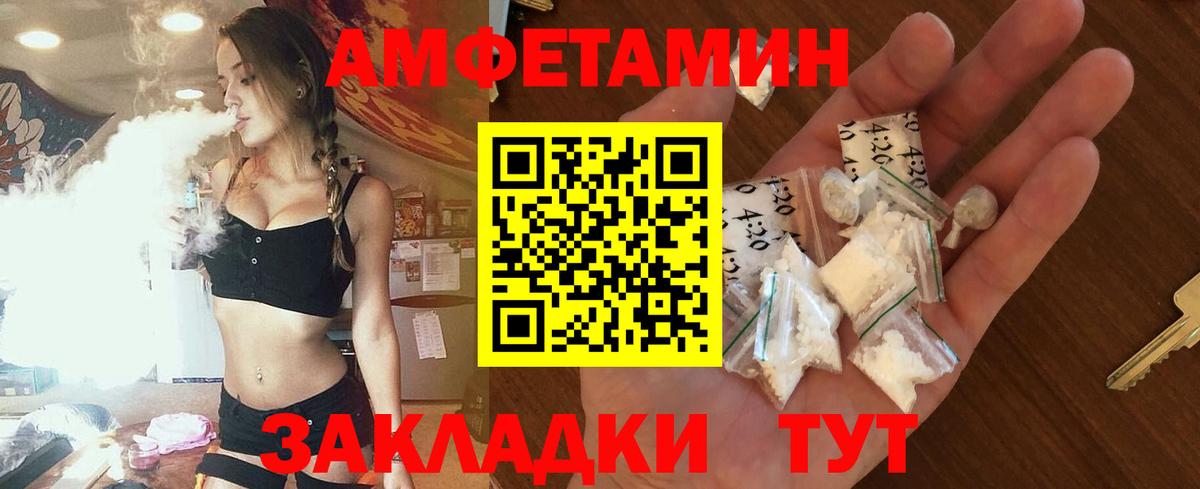 Владикавказ  АМФЕТАМИН 98%  Amphetamine  АМФ  Вход с VPN 