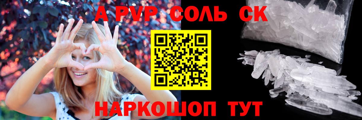 A PVP СК Владикавказ