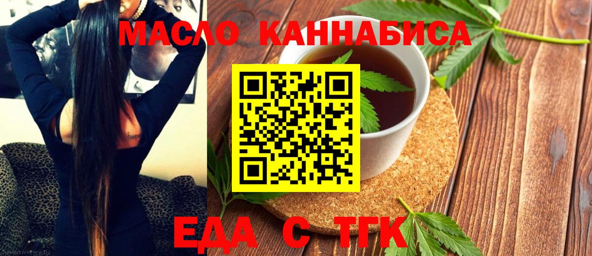 Владикавказ  Cannafood конопля  Вход с VPN 