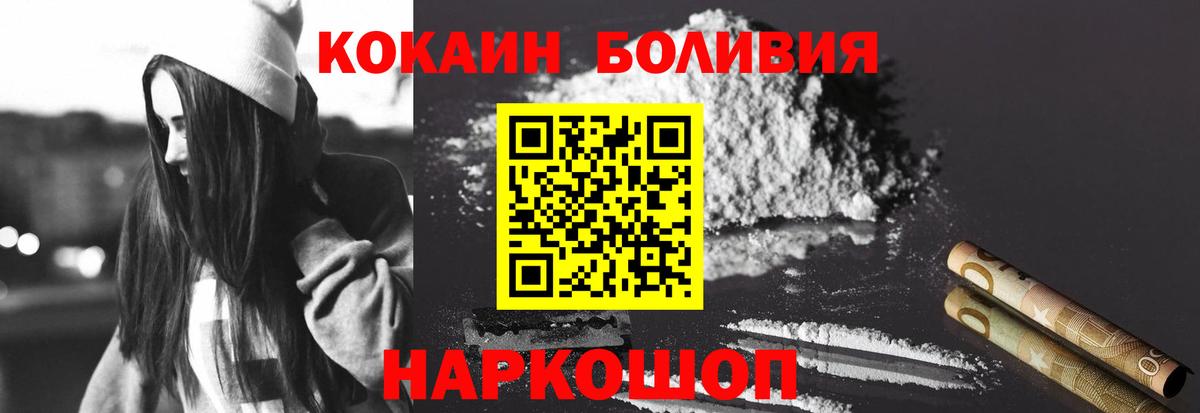 Владикавказ  Cocaine Fish Scale  Cocaine Fish Scale  Вход с VPN 