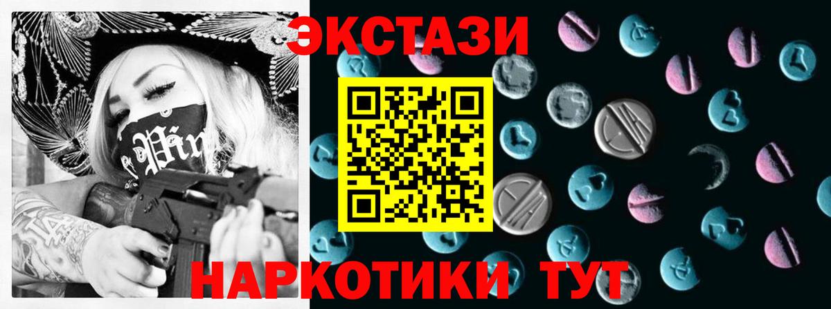 Ecstasy круглые  Ecstasy XTC  Владикавказ  Вход с VPN 