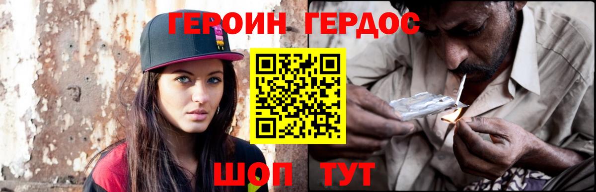 Героин Афган  Вход с VPN  Владикавказ 