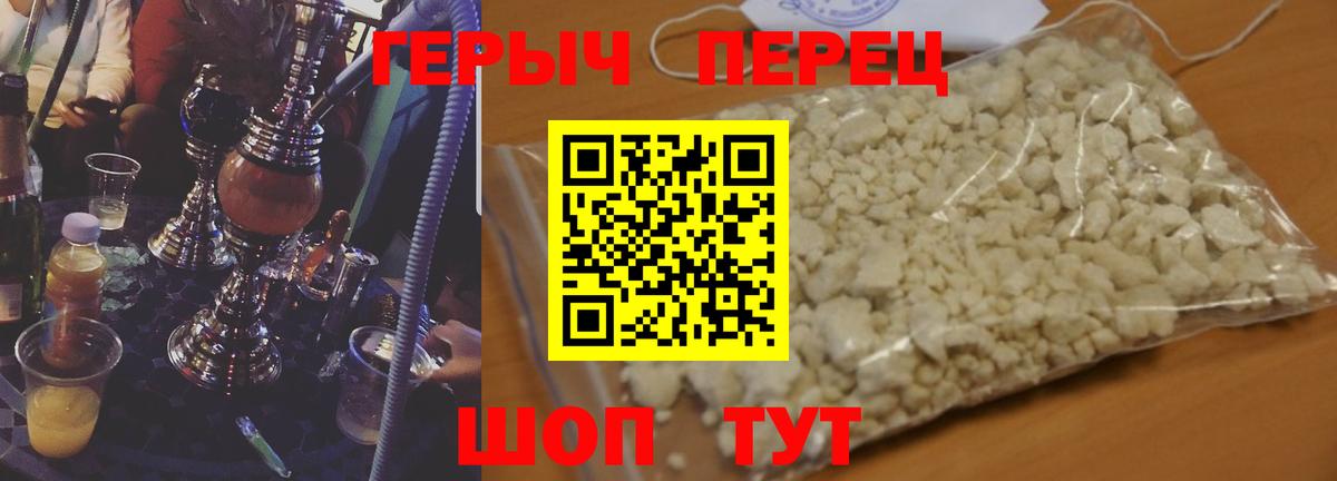Героин гречка Владикавказ
