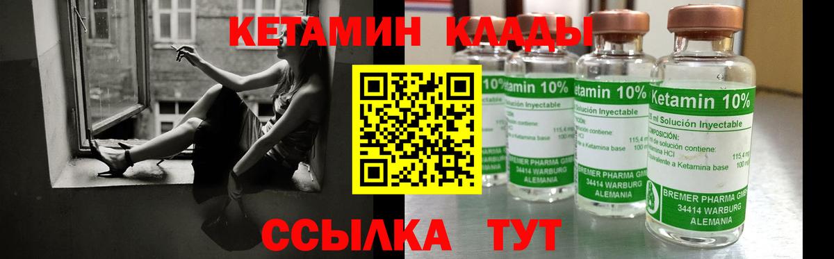 КЕТАМИН ketamine Владикавказ