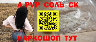 альфа пвп Ливны