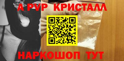 альфа пвп Ливны