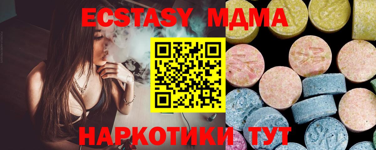 МДМА кристаллы  Вход с VPN  Владикавказ 