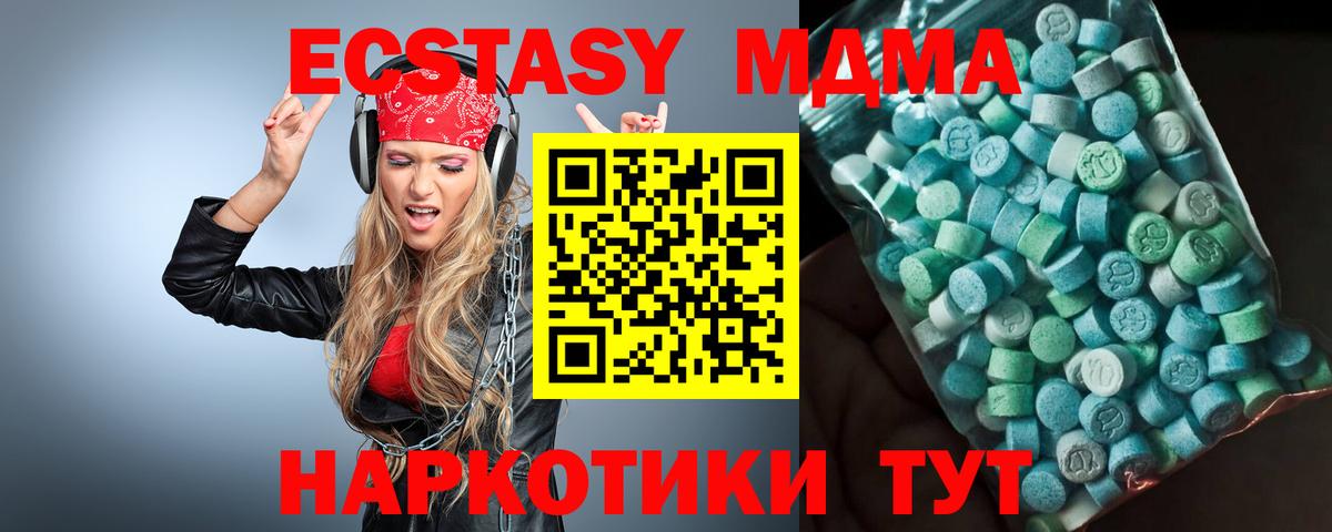 Альфа ПВП СОЛЬ кристаллы  ГАШИШ  COCAIN  МДМА  Вход с VPN  ЭКСТАЗИ  КЕТАМИН  ГАШИШ  Владикавказ  Мефедрон  