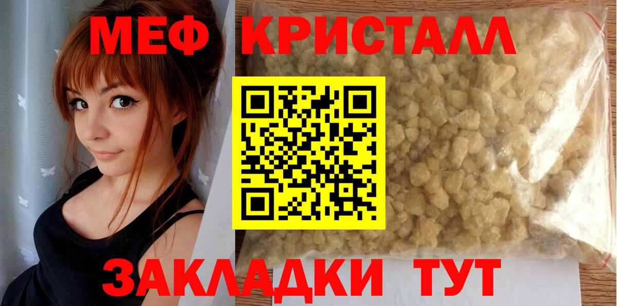 Мефедрон мука Владикавказ