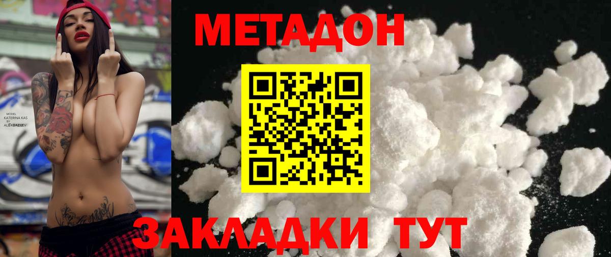 МЕГА   Метадон мёд  Вход с VPN  Владикавказ 