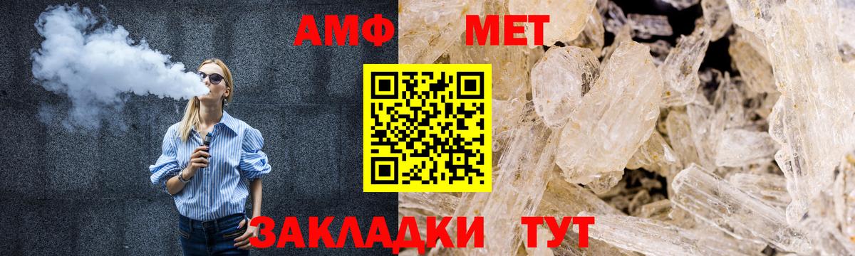 МЕТАМФЕТАМИН  Вход с VPN  Владикавказ  Первитин Methamphetamine 