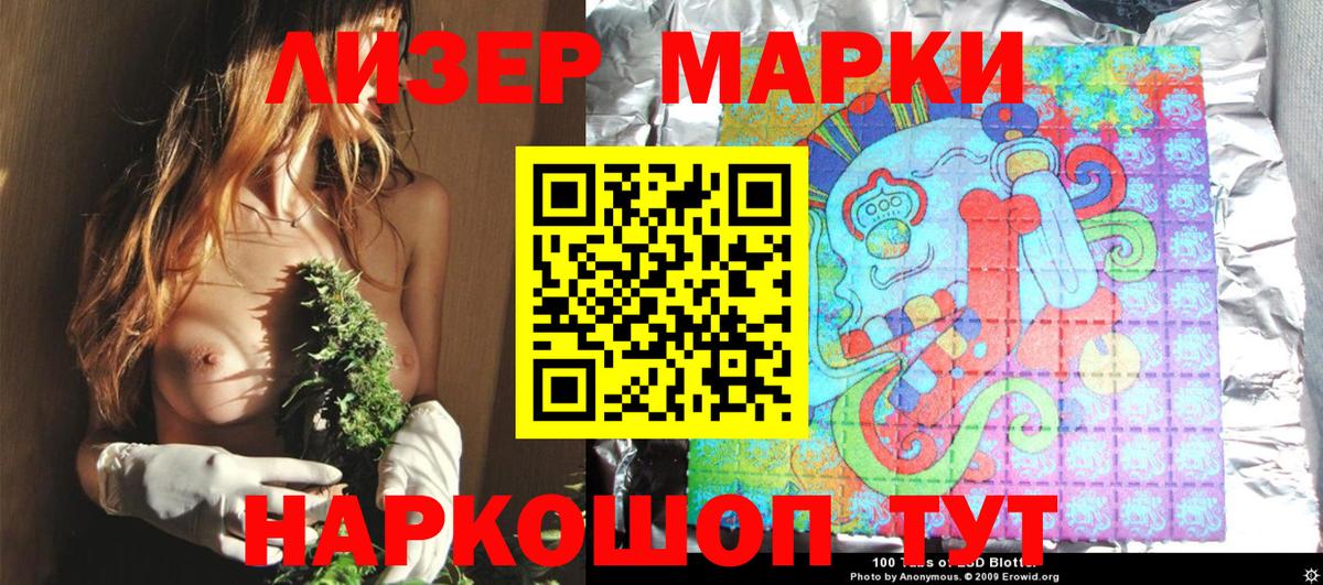 Марки 25I-NBOMe  Марки N-bome 1500мкг  Вход с VPN  Владикавказ 