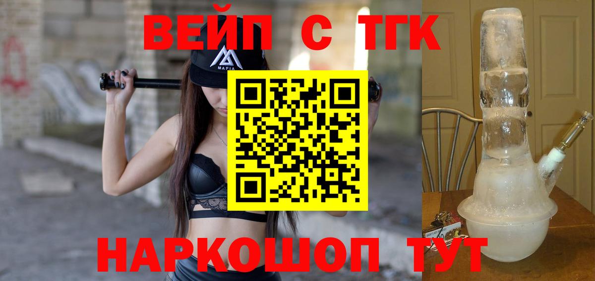 Дистиллят ТГК THC oil Владикавказ